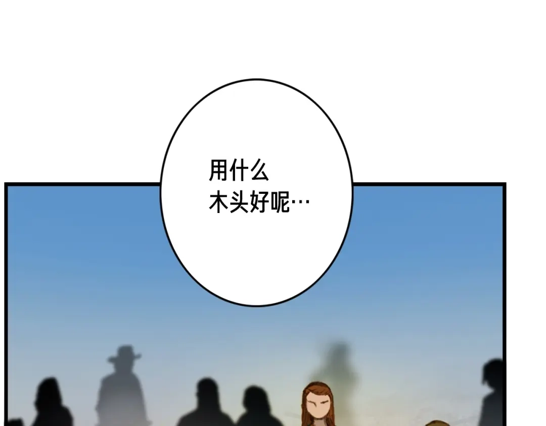 《月光雕刻师》第24话 技惊四座 第42页