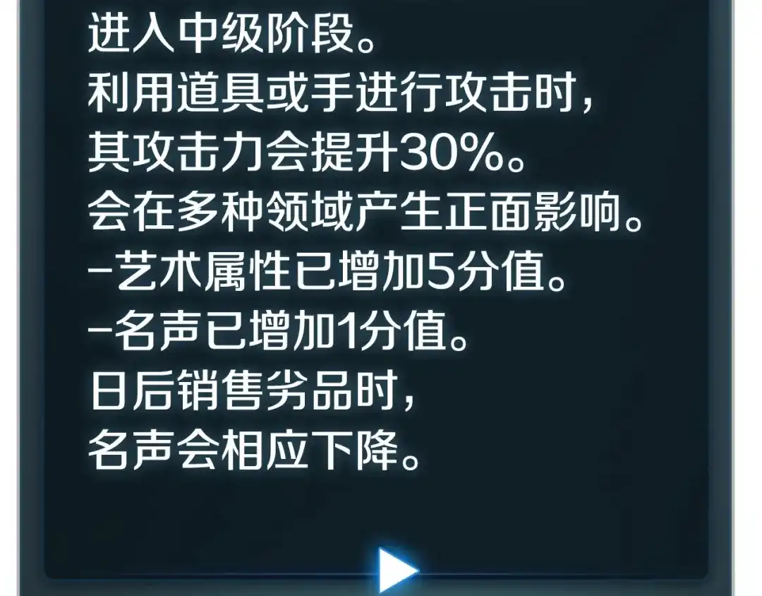 《月光雕刻师》第24话 技惊四座 第102页