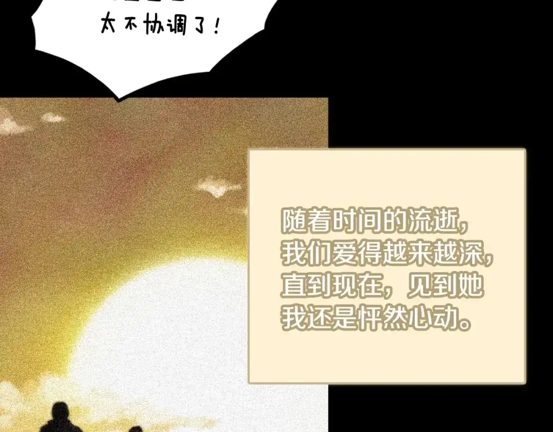 《月光雕刻师》第24话 技惊四座 第18页
