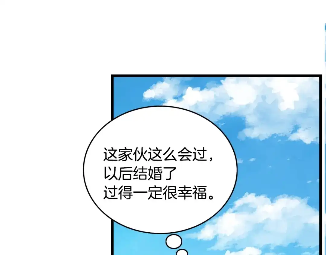 《月光雕刻师》第25话 关键线索 第64页