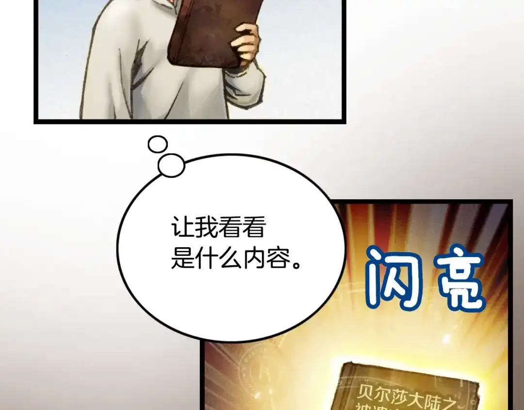 《月光雕刻师》第25话 关键线索 第30页