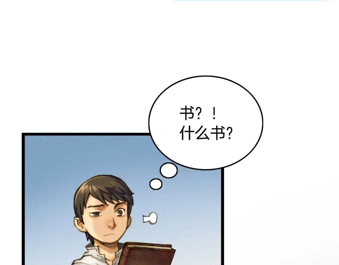 《月光雕刻师》第25话 关键线索 第29页
