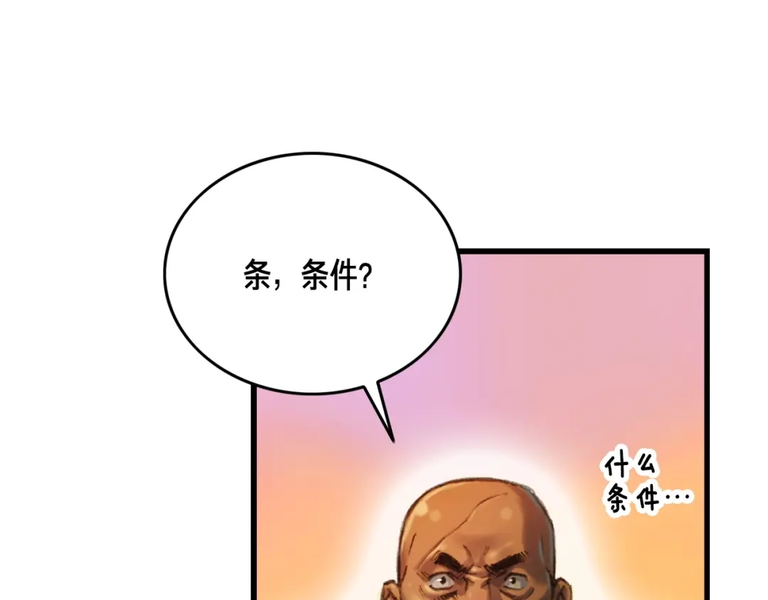 《月光雕刻师》第25话 关键线索 第56页