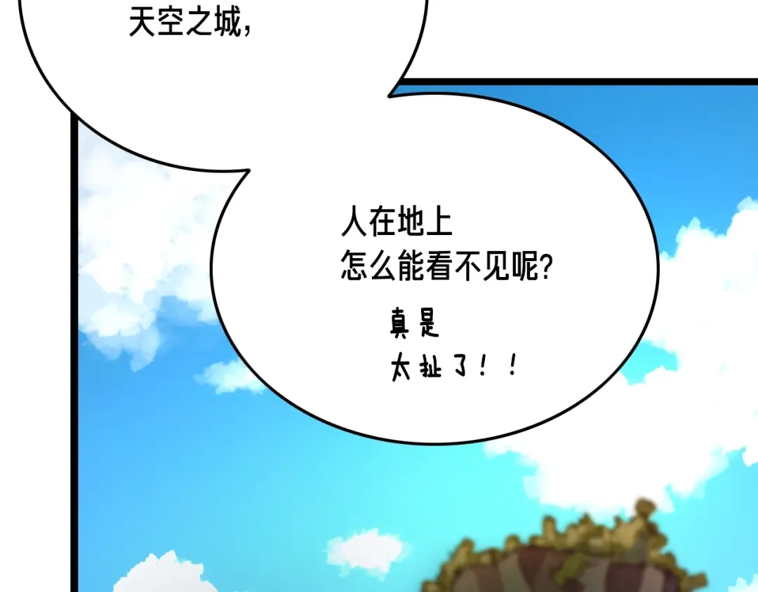 《月光雕刻师》第25话 关键线索 第42页