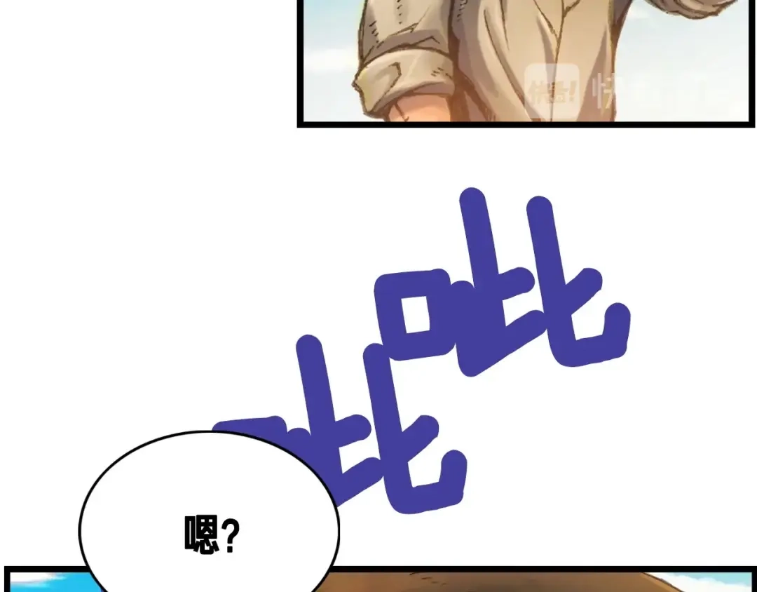 《月光雕刻师》第25话 关键线索 第100页