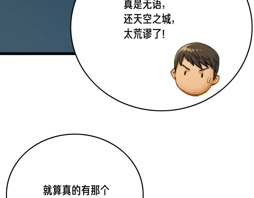《月光雕刻师》第25话 关键线索 第41页
