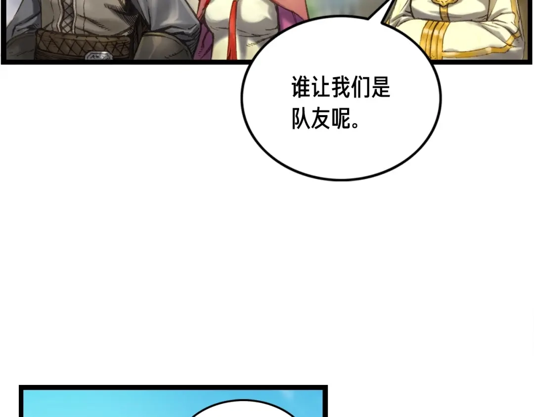 《月光雕刻师》第26话 小队再集结 第62页