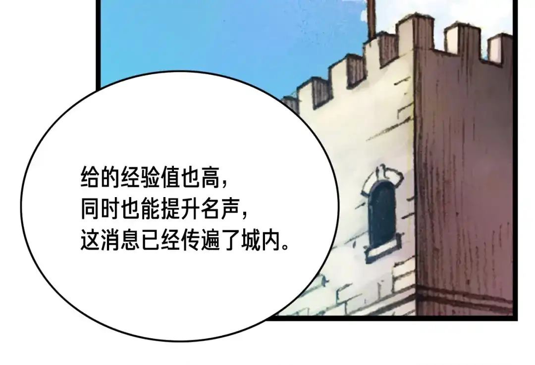 《月光雕刻师》第26话 小队再集结 第38页