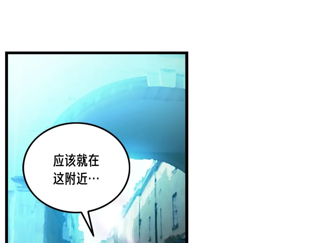 《月光雕刻师》第26话 小队再集结 第7页