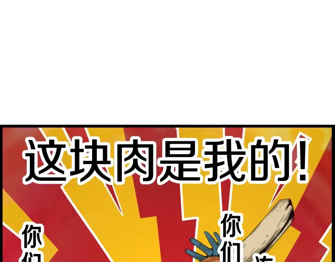 《月光雕刻师》第27话 真·神仙职业 第114页