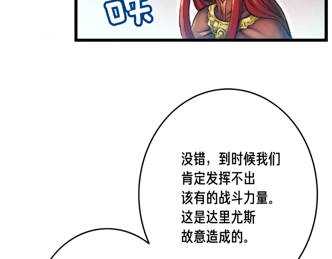 《月光雕刻师》第27话 真·神仙职业 第77页