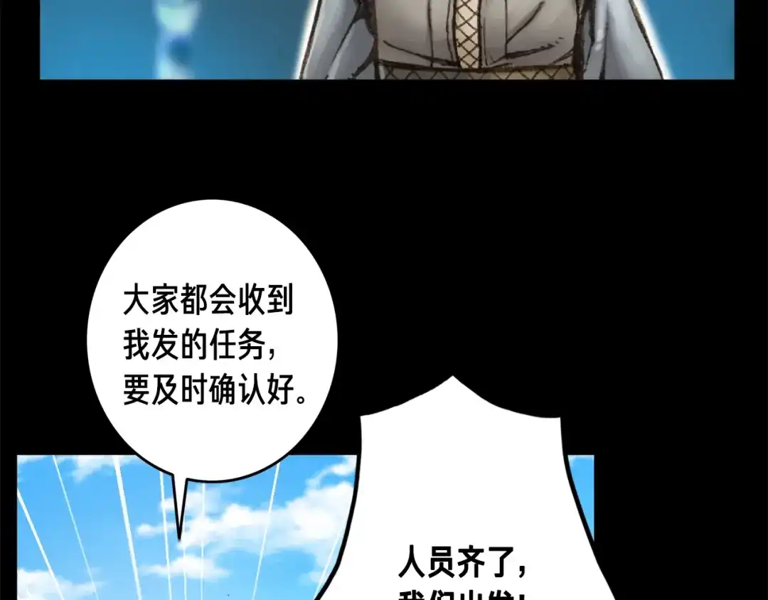 《月光雕刻师》第27话 真·神仙职业 第37页