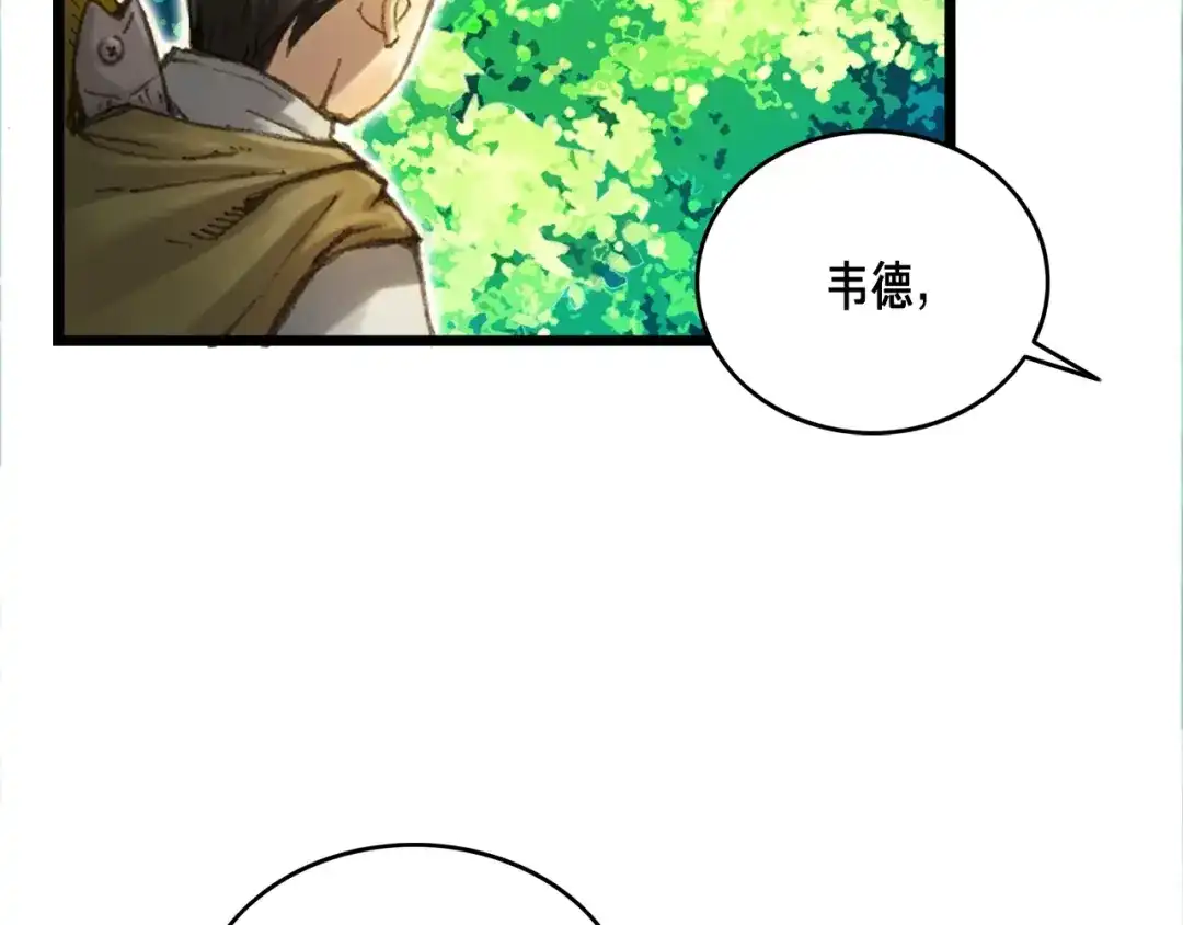 《月光雕刻师》第27话 真·神仙职业 第86页