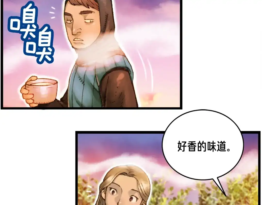 《月光雕刻师》第27话 真·神仙职业 第105页