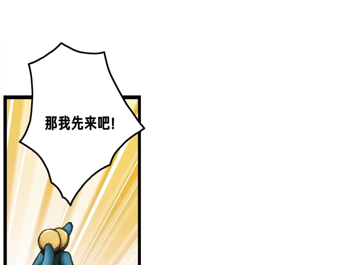 《月光雕刻师》第27话 真·神仙职业 第124页