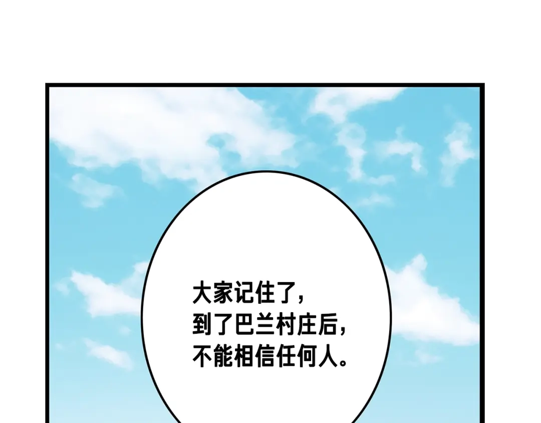 《月光雕刻师》第27话 真·神仙职业 第5页