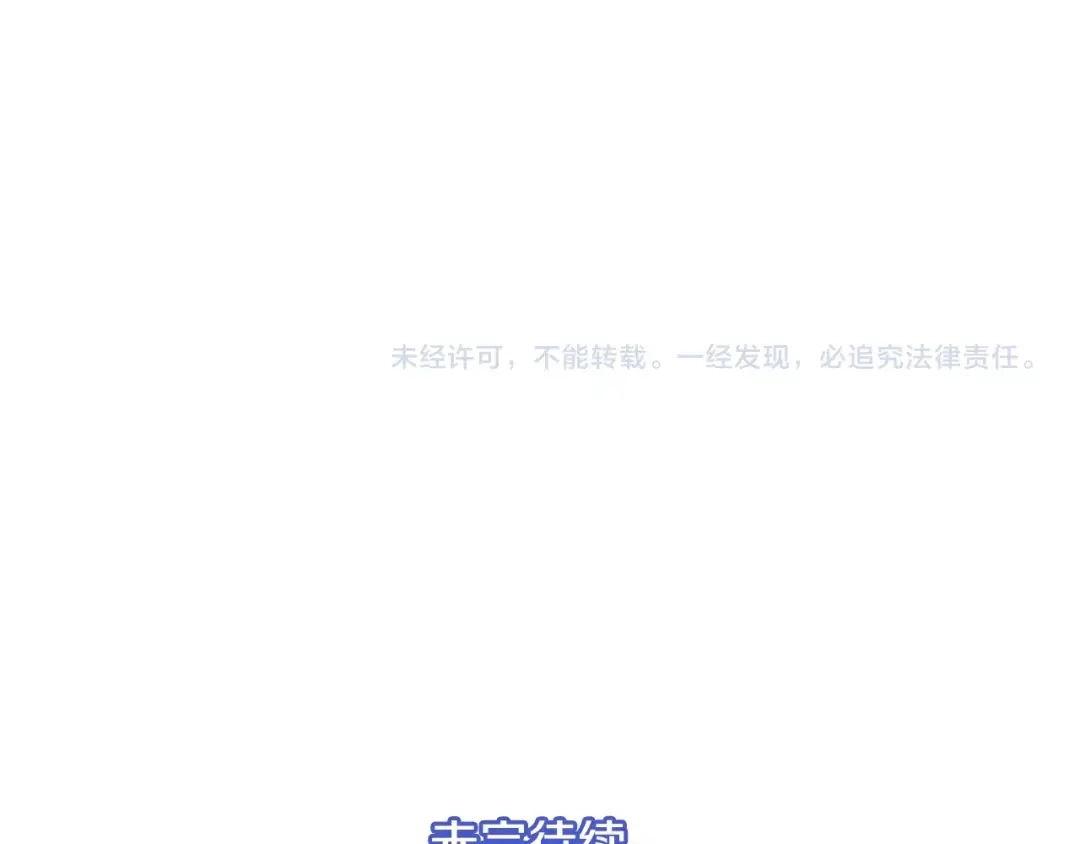 《月光雕刻师》第28话 傻瓜队长886 第91页