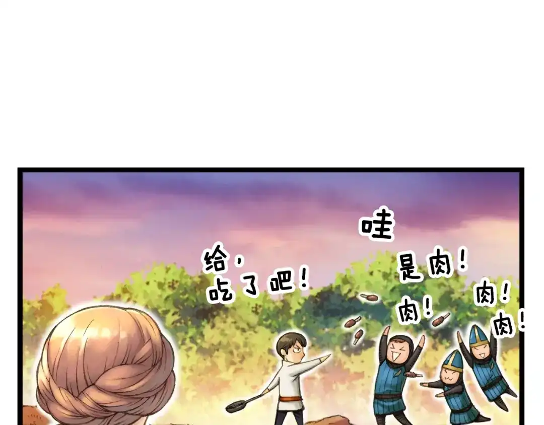 《月光雕刻师》第28话 傻瓜队长886 第24页