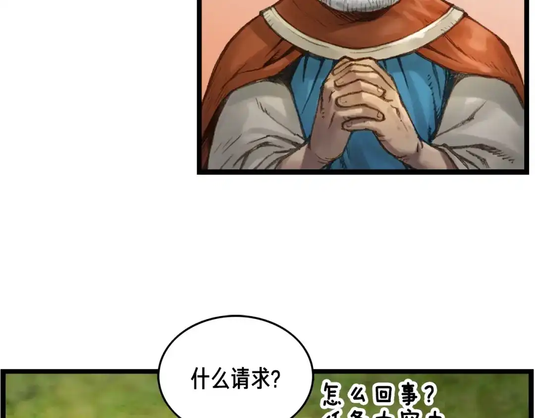 《月光雕刻师》第28话 傻瓜队长886 第63页