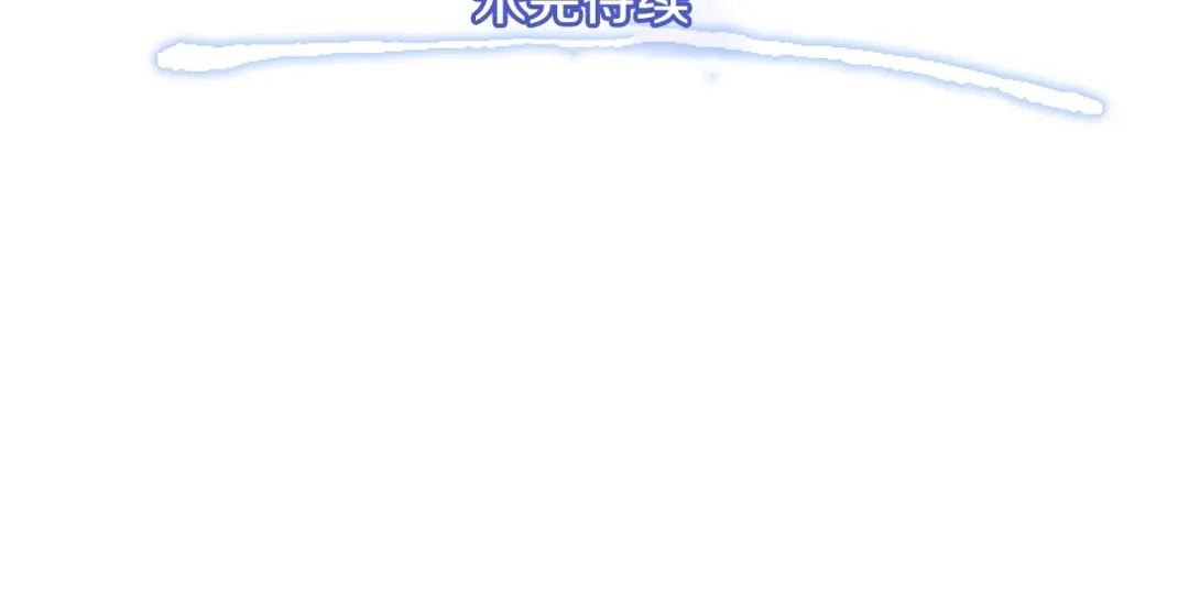 《月光雕刻师》第28话 傻瓜队长886 第92页