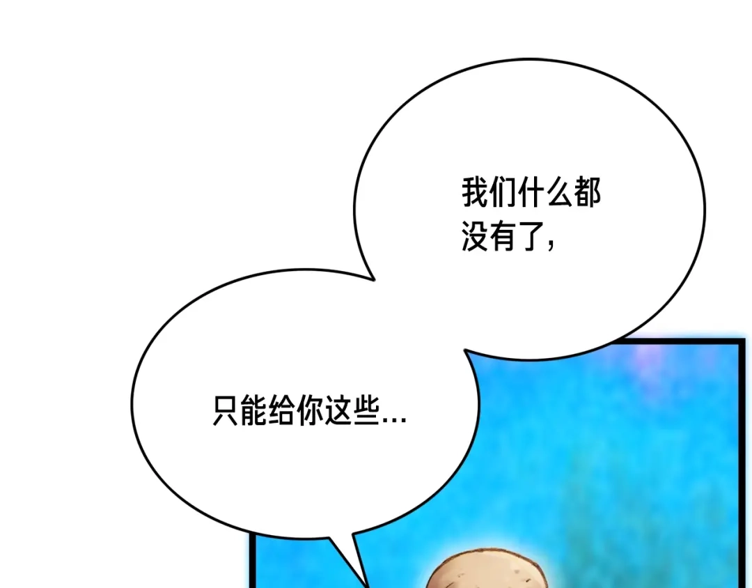 《月光雕刻师》第28话 傻瓜队长886 第73页