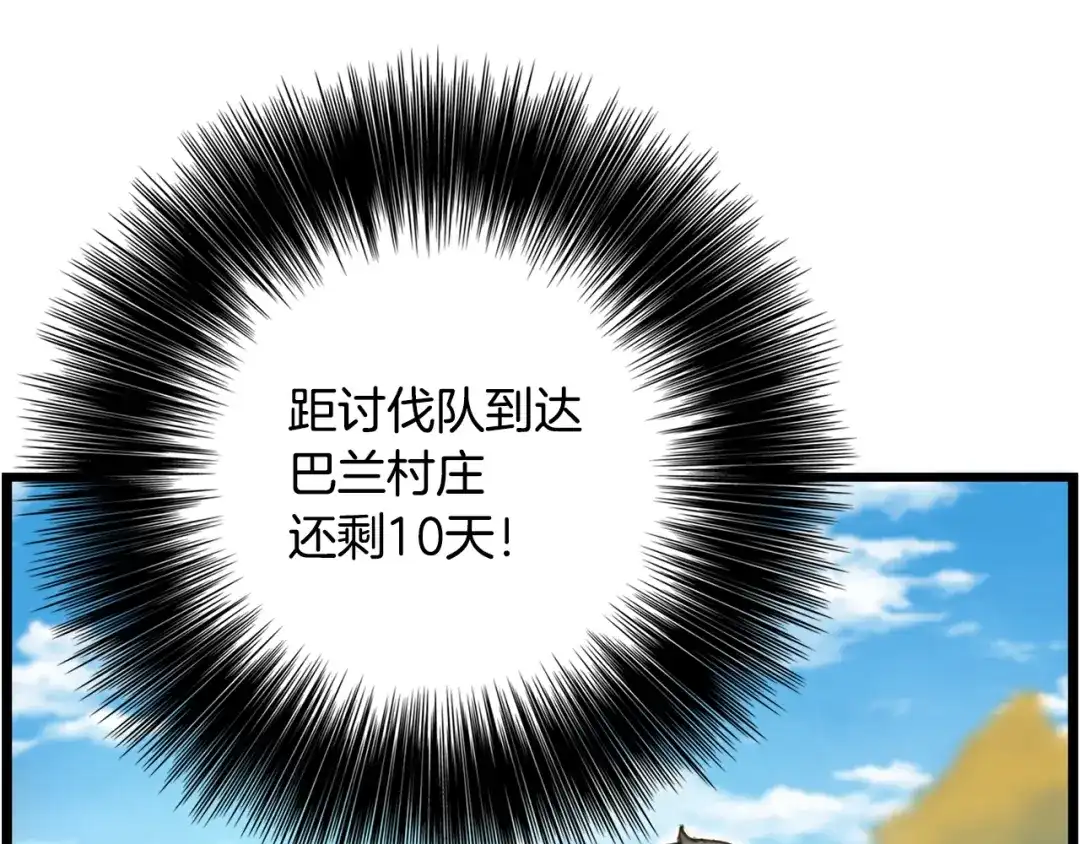 《月光雕刻师》第28话 傻瓜队长886 第31页