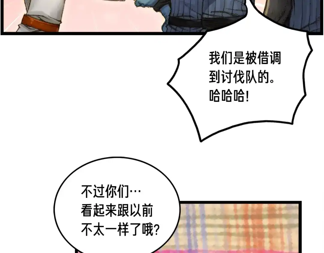 《月光雕刻师》第28话 傻瓜队长886 第18页
