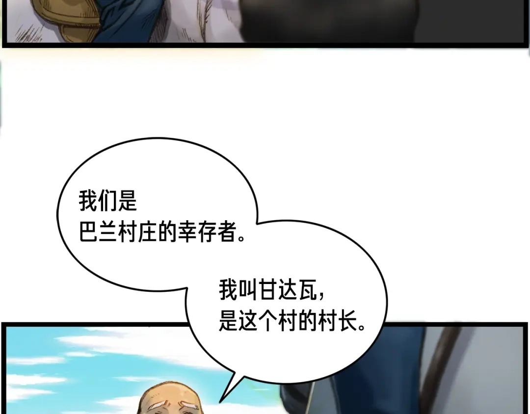 《月光雕刻师》第28话 傻瓜队长886 第57页