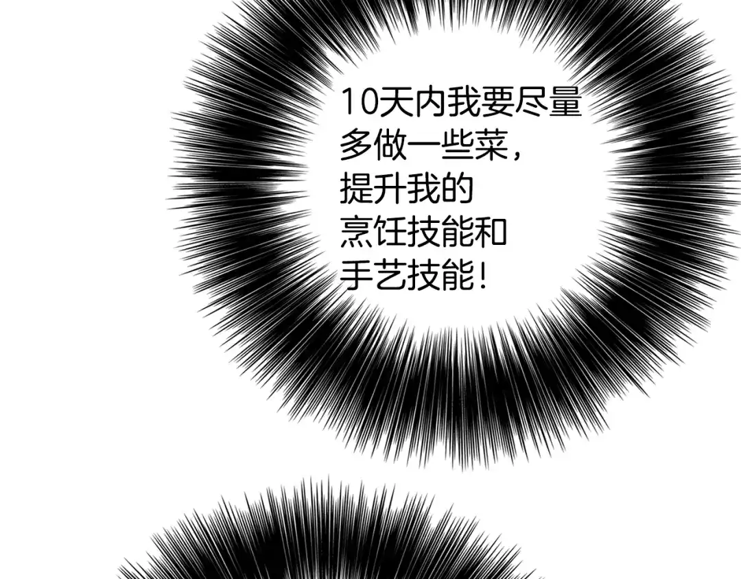 《月光雕刻师》第28话 傻瓜队长886 第34页