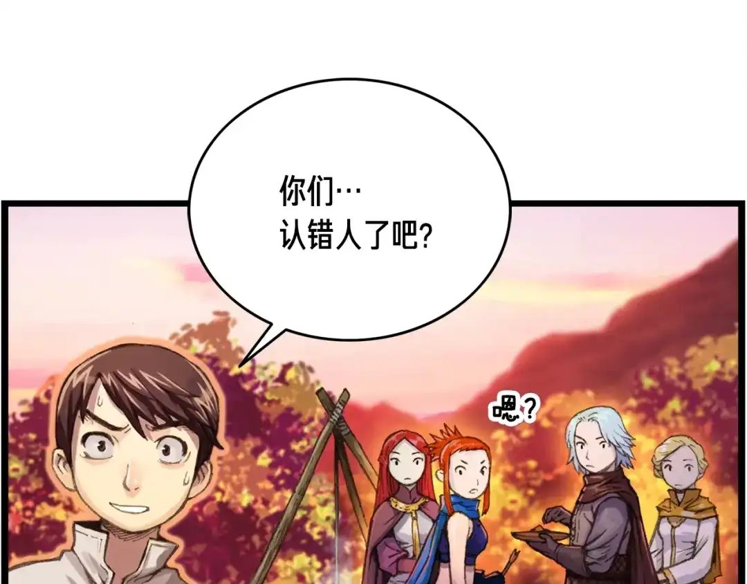 《月光雕刻师》第28话 傻瓜队长886 第11页