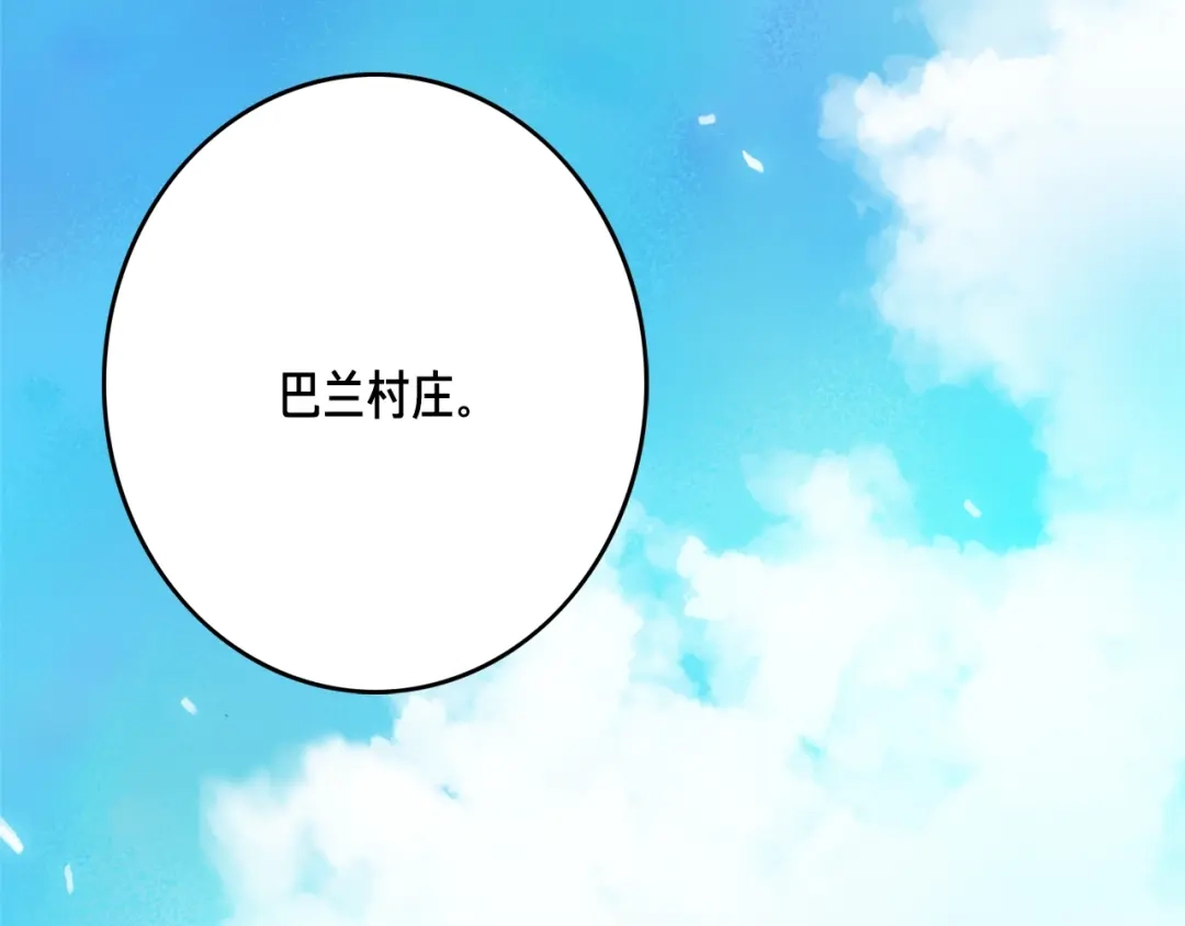 《月光雕刻师》第28话 傻瓜队长886 第44页