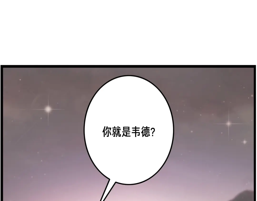 《月光雕刻师》第28话 傻瓜队长886 第1页