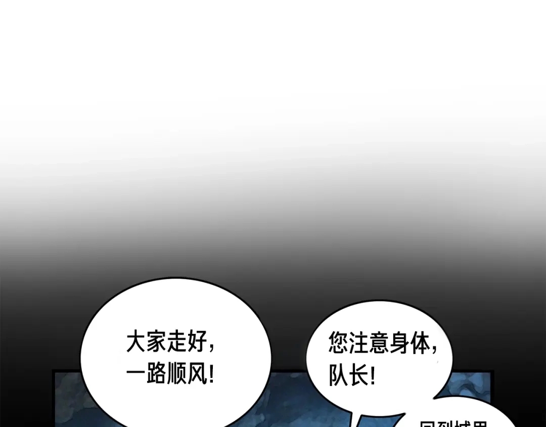 《月光雕刻师》第28话 傻瓜队长886 第14页