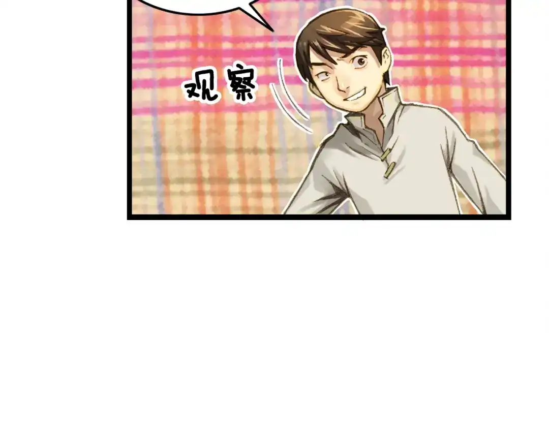 《月光雕刻师》第28话 傻瓜队长886 第19页