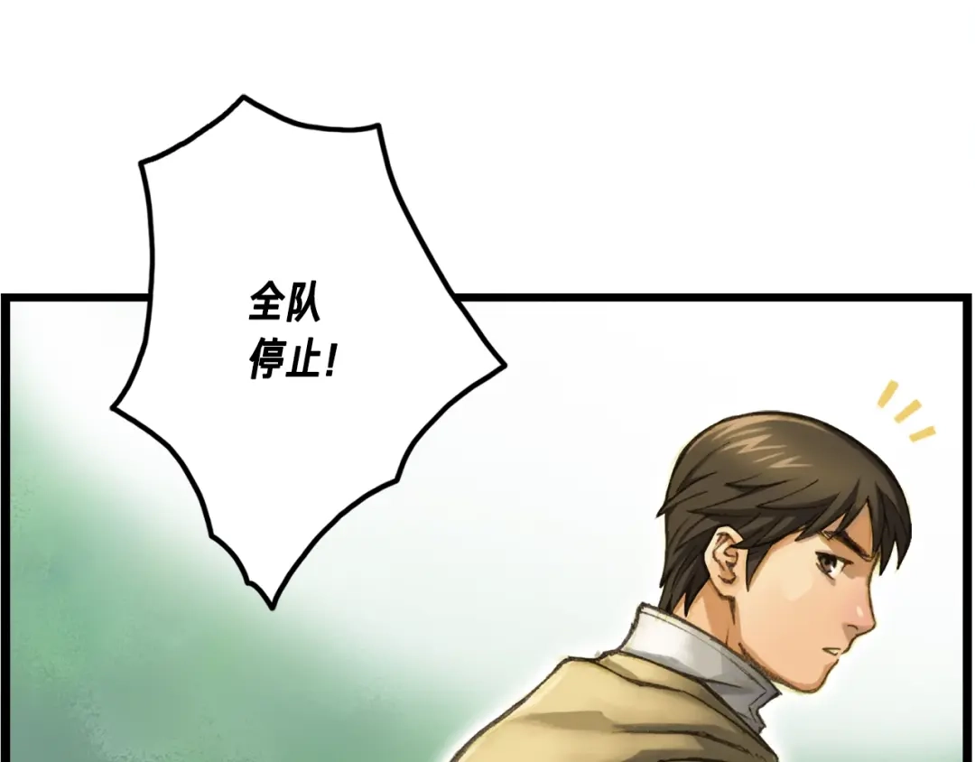 《月光雕刻师》第28话 傻瓜队长886 第52页