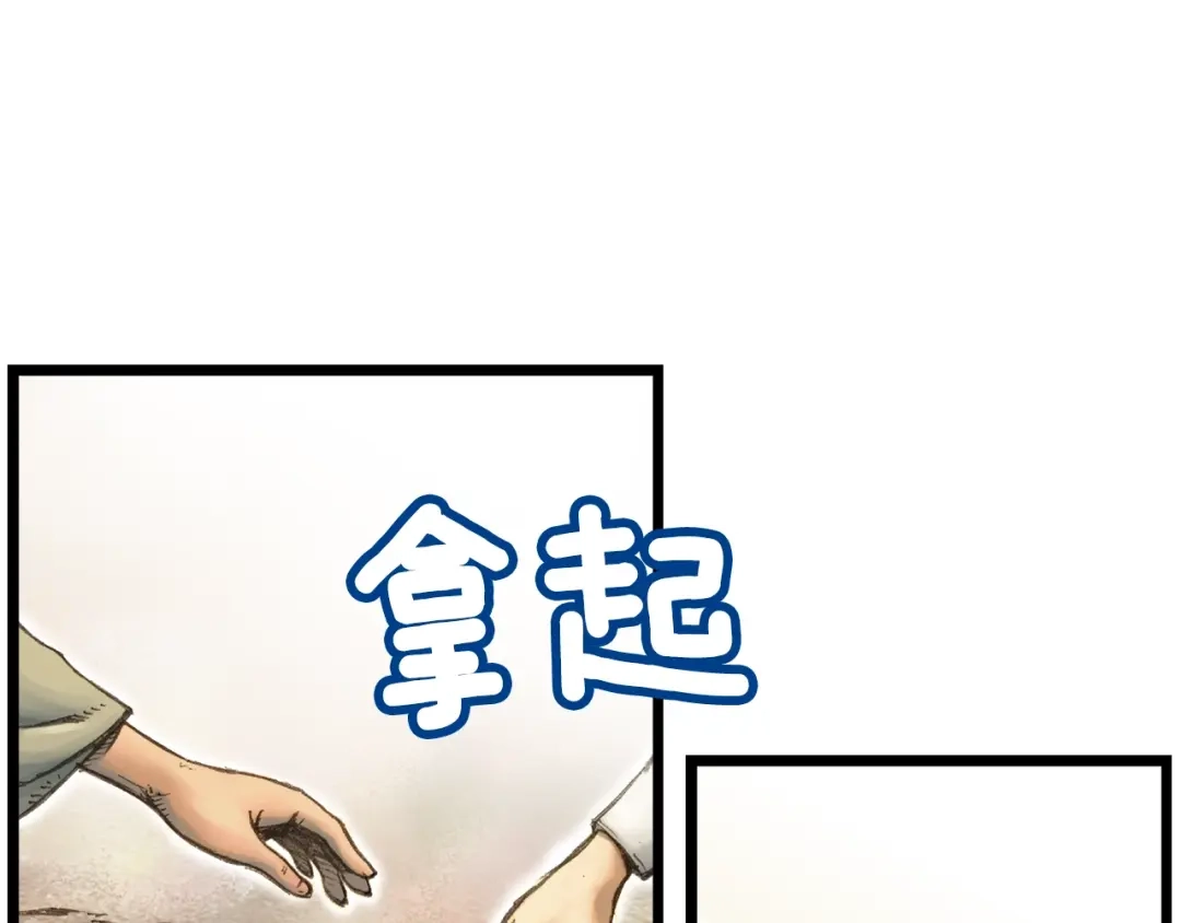 《月光雕刻师》第28话 傻瓜队长886 第86页