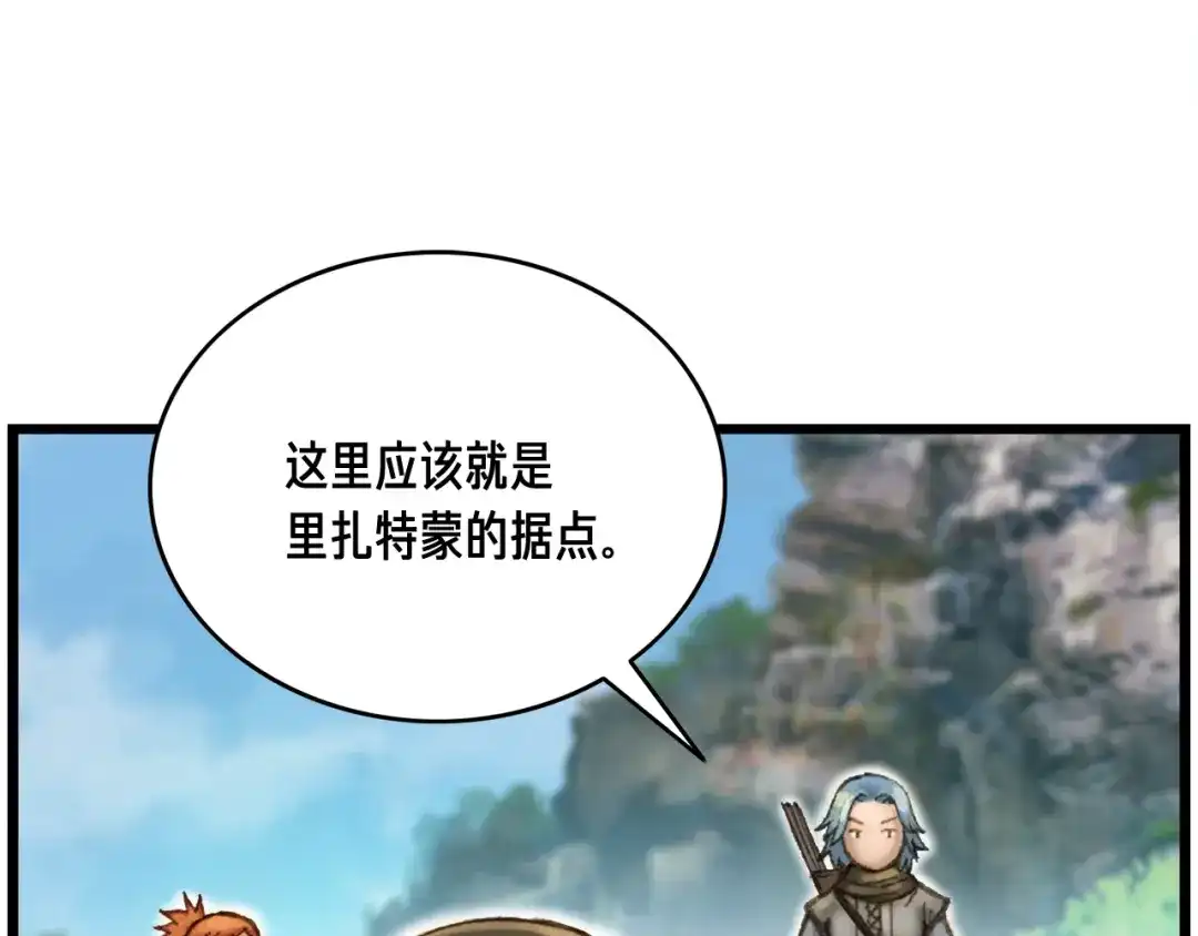 《月光雕刻师》第29话 安排他们！ 第94页