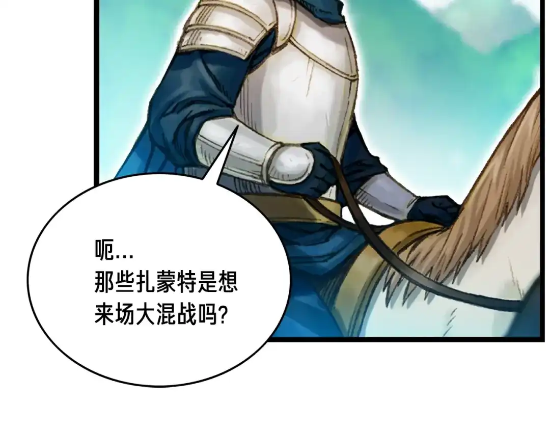 《月光雕刻师》第29话 安排他们！ 第81页