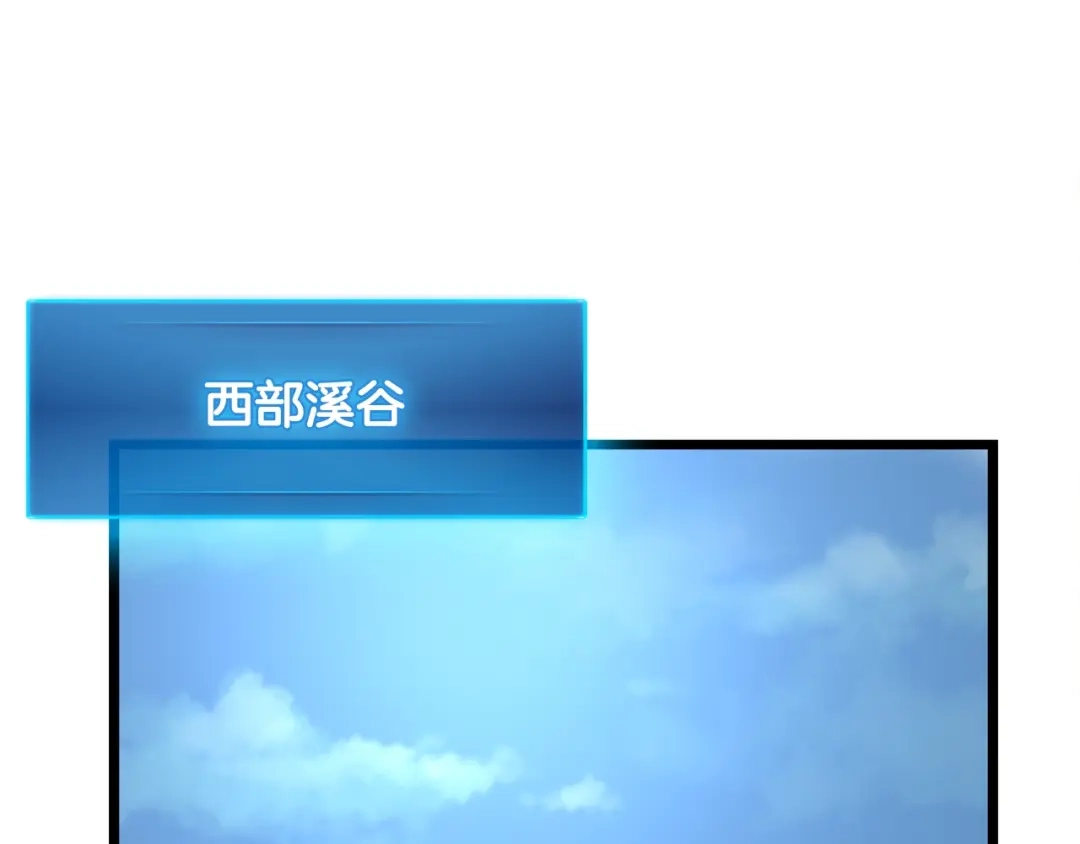 《月光雕刻师》第29话 安排他们！ 第87页