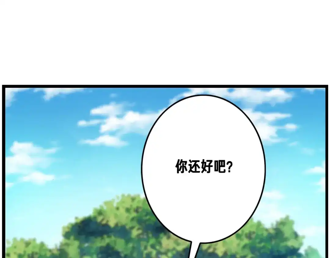 《月光雕刻师》第29话 安排他们！ 第1页