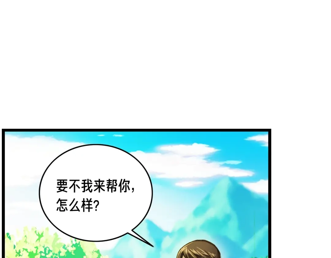 《月光雕刻师》第29话 安排他们！ 第6页