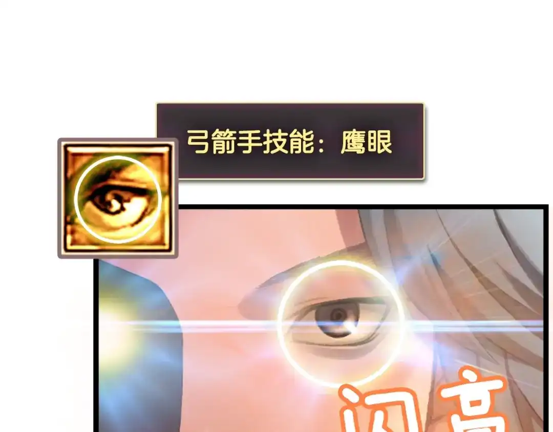 《月光雕刻师》第29话 安排他们！ 第91页