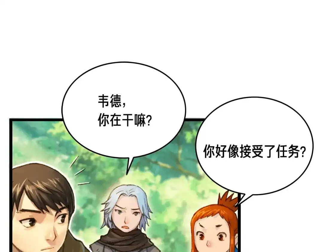 《月光雕刻师》第29话 安排他们！ 第51页