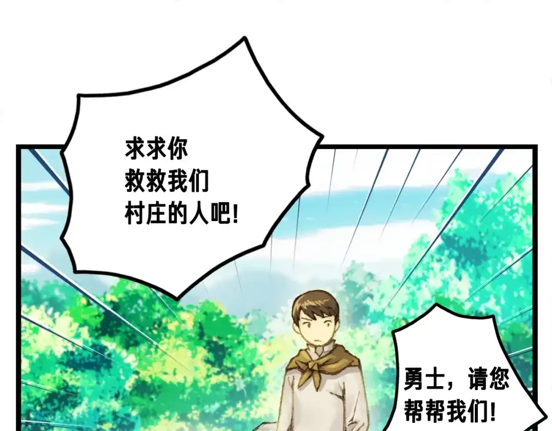 《月光雕刻师》第29话 安排他们！ 第26页