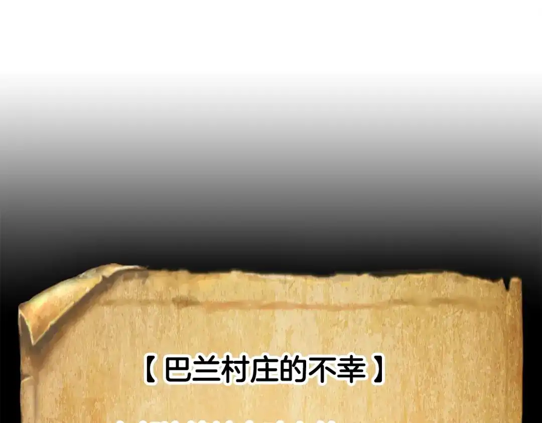 《月光雕刻师》第29话 安排他们！ 第28页