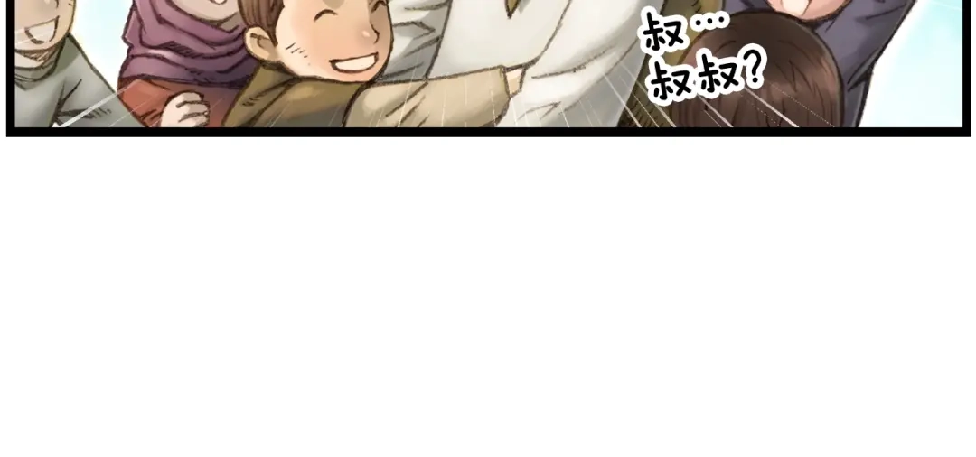 《月光雕刻师》第29话 安排他们！ 第50页