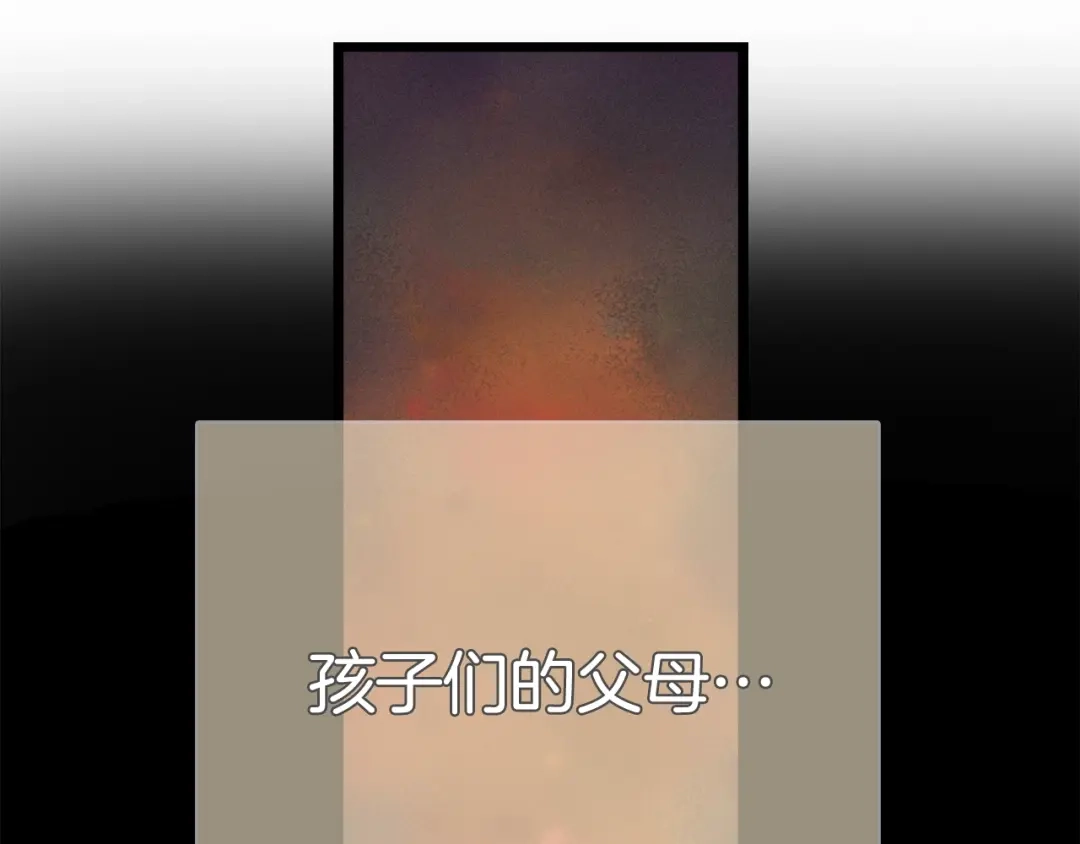 《月光雕刻师》第29话 安排他们！ 第38页