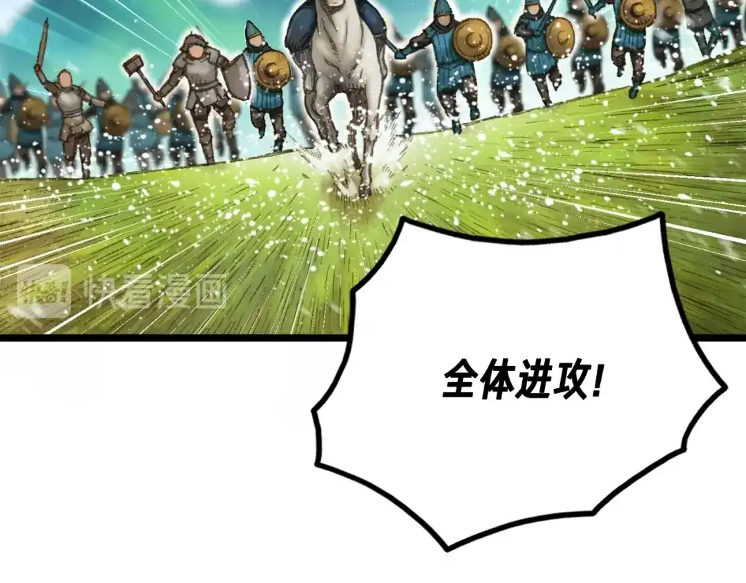 《月光雕刻师》第29话 安排他们！ 第86页