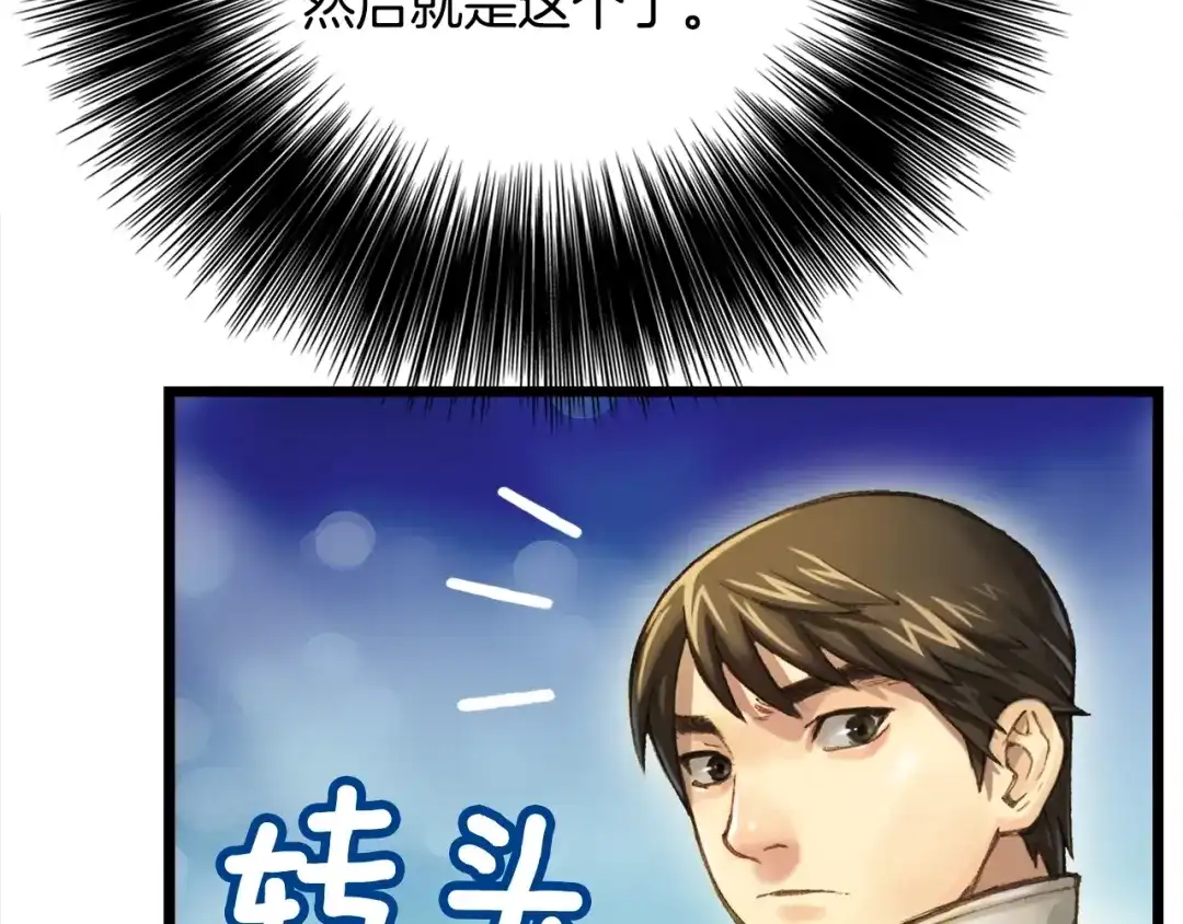 《月光雕刻师》第29话 安排他们！ 第34页