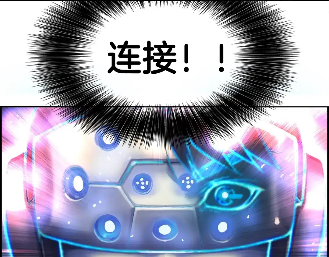 《月光雕刻师》第3话 再挣1800万！ 第89页